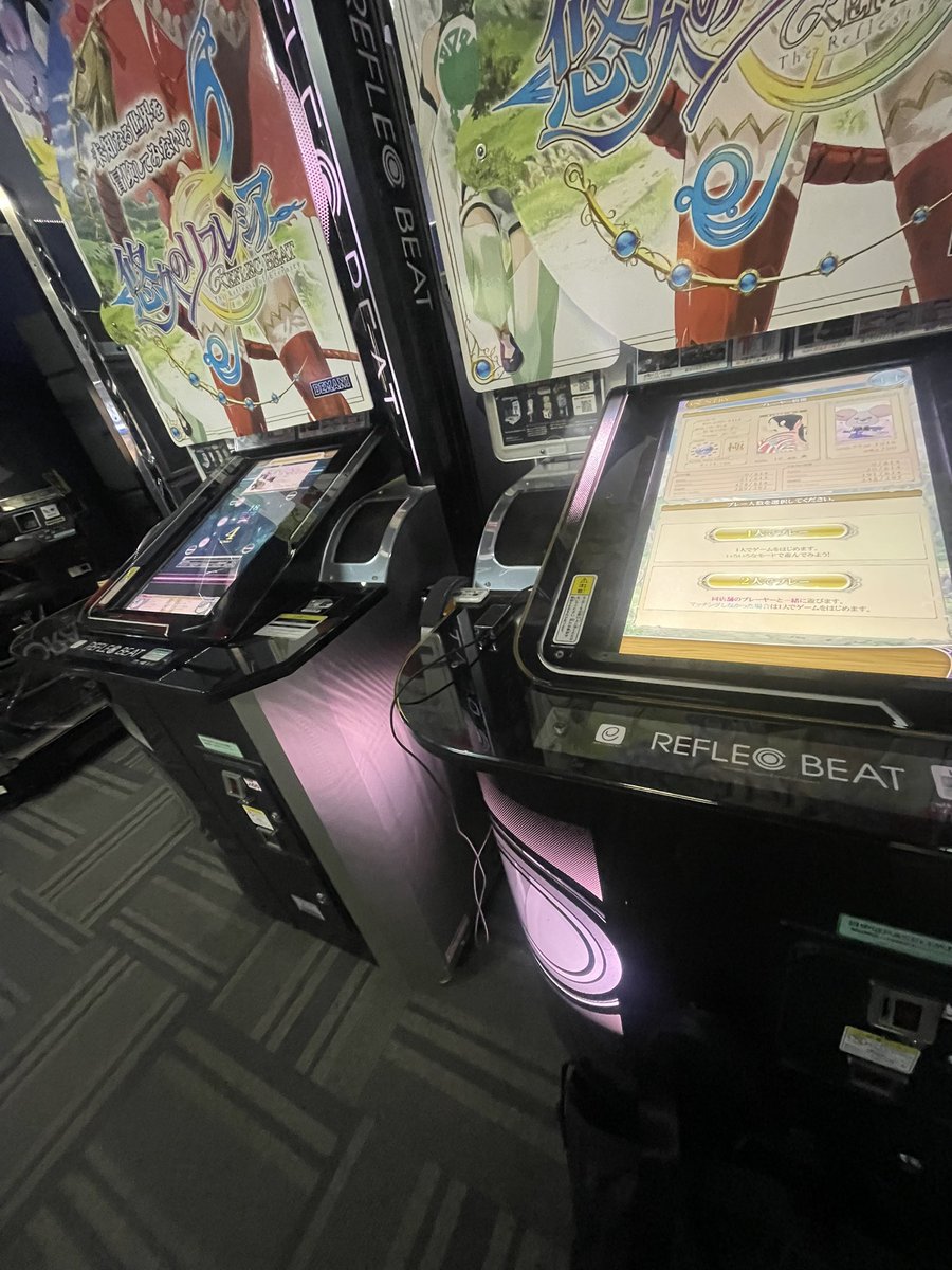 gely3459's tweet photo. 今からリフレクやりますよ〜🥺
#REFLECBEAT_AC https://t.co/BSv0amMaHS
