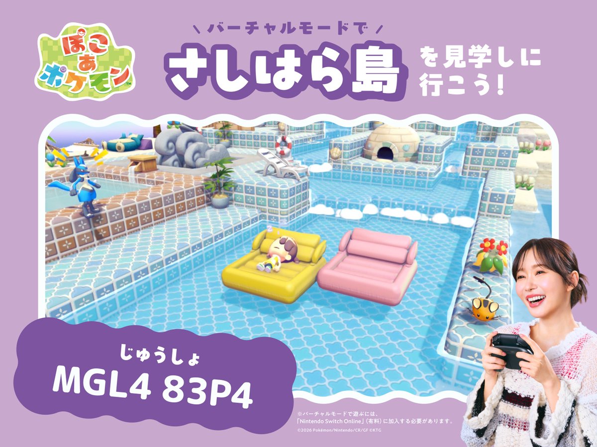 Pokémon Pokopia France tweet media