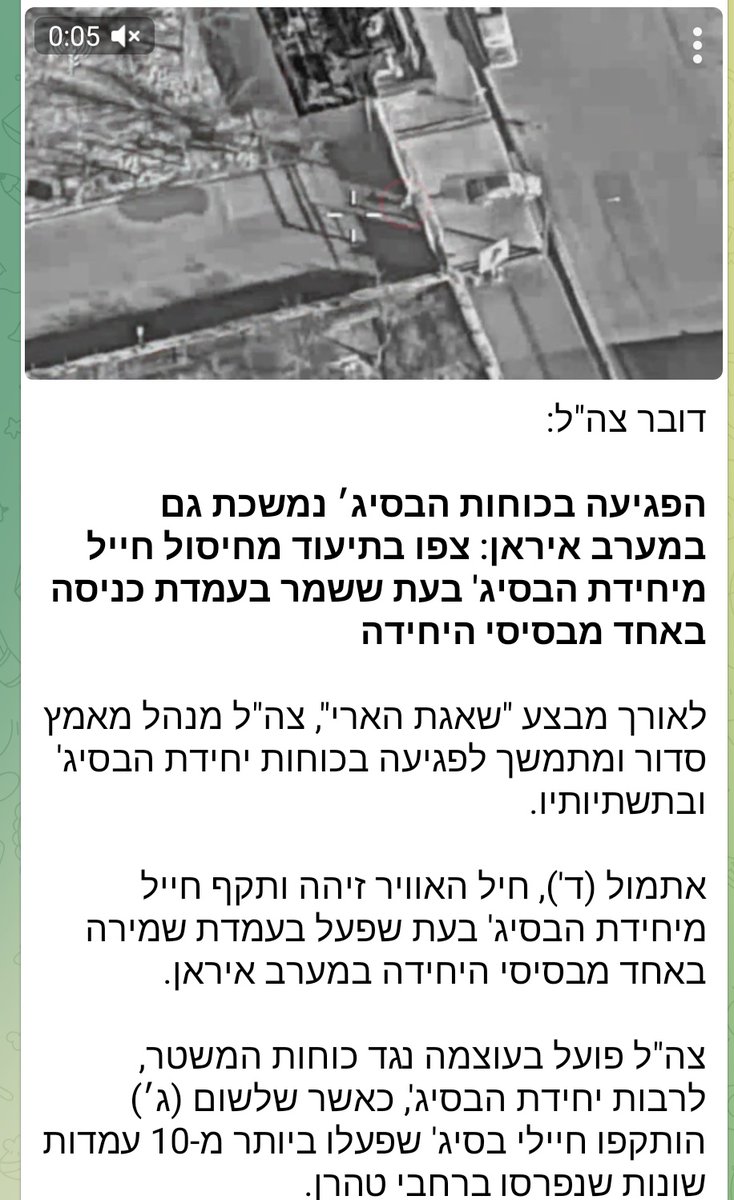 Chaim Levinson tweet media