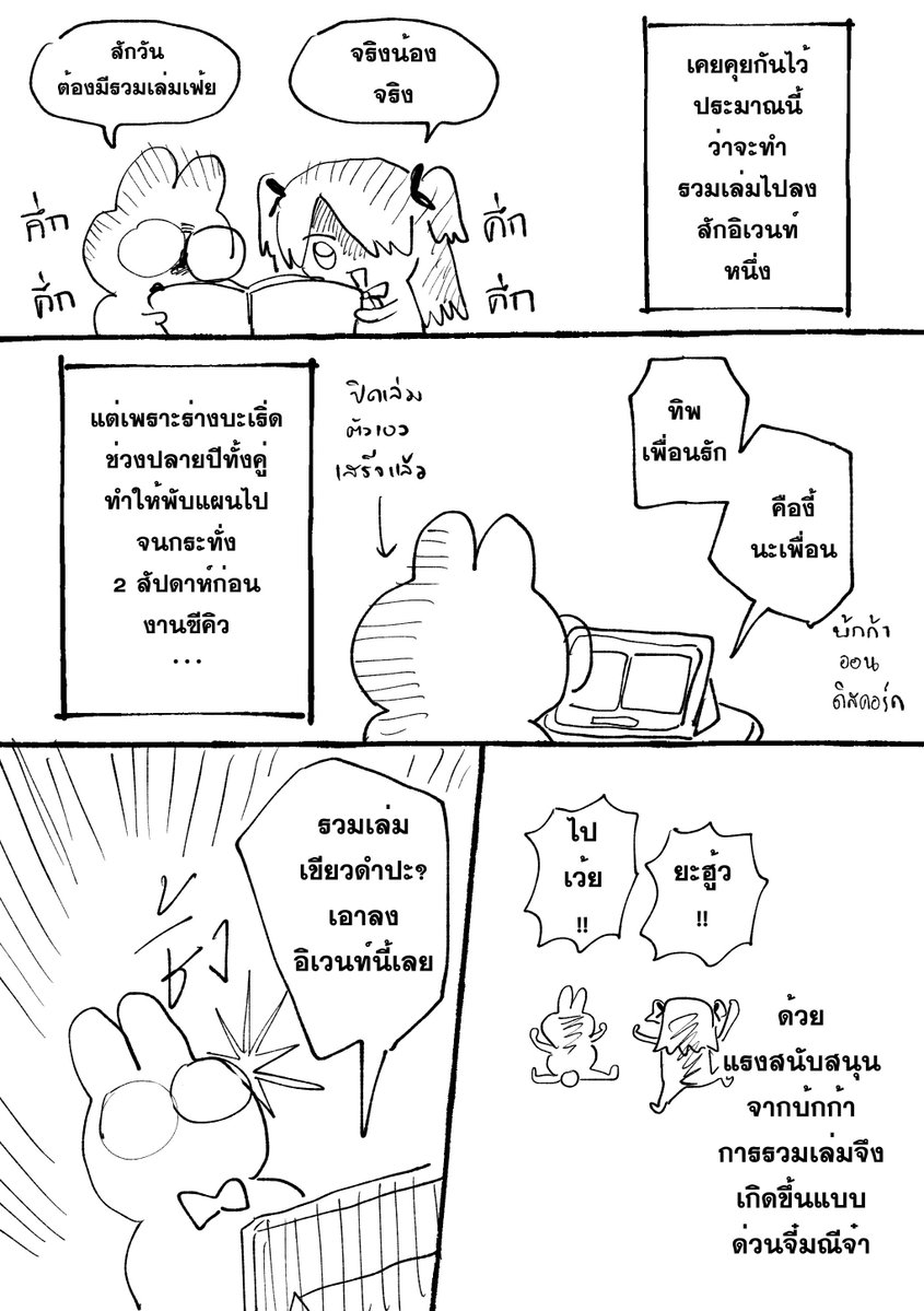 ทิพรส ꪔ̤̫ tweet media