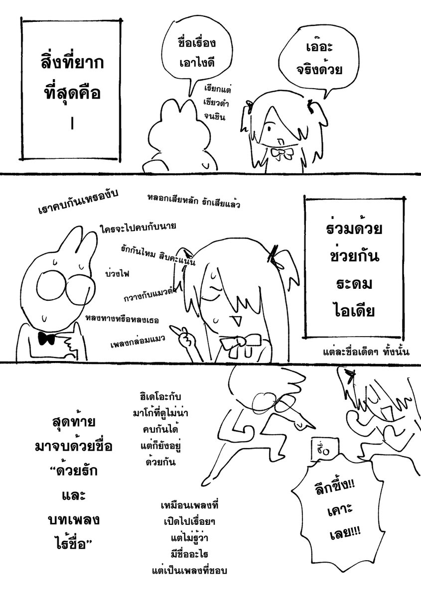 ทิพรส ꪔ̤̫ tweet media