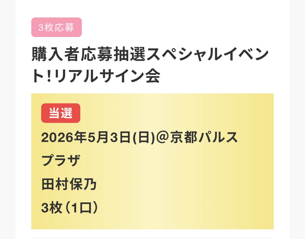 Tomo___Sakura's tweet photo. 4回目のリアルサイン会！
保乃ちゃん今回もいっぱい笑い合おうね https://t.co/YgbCKhLjAe