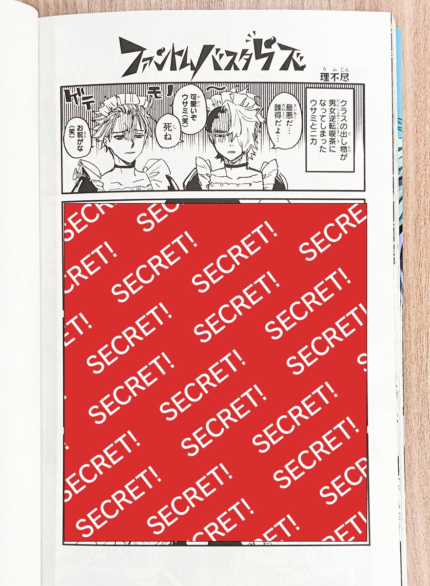 ファントムバスターズ【公式】 tweet media