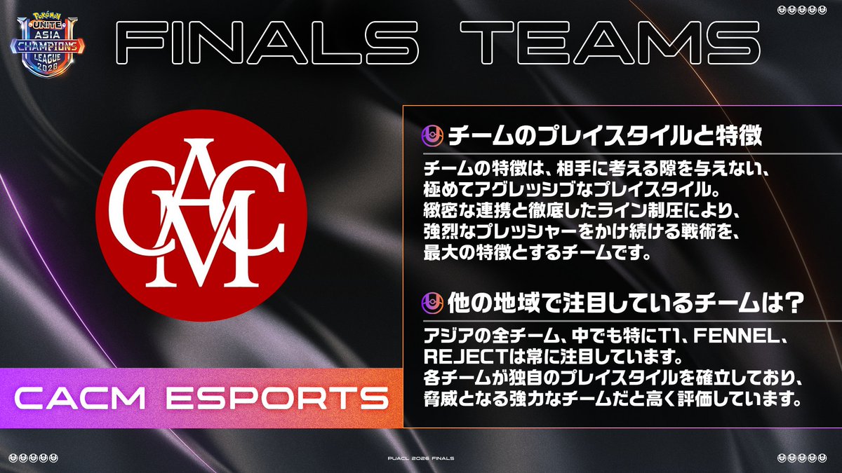 ポケモンユナイト公式 tweet media