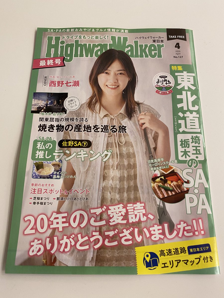 ..Kazuya.W【KENO-michi】@ tweet media