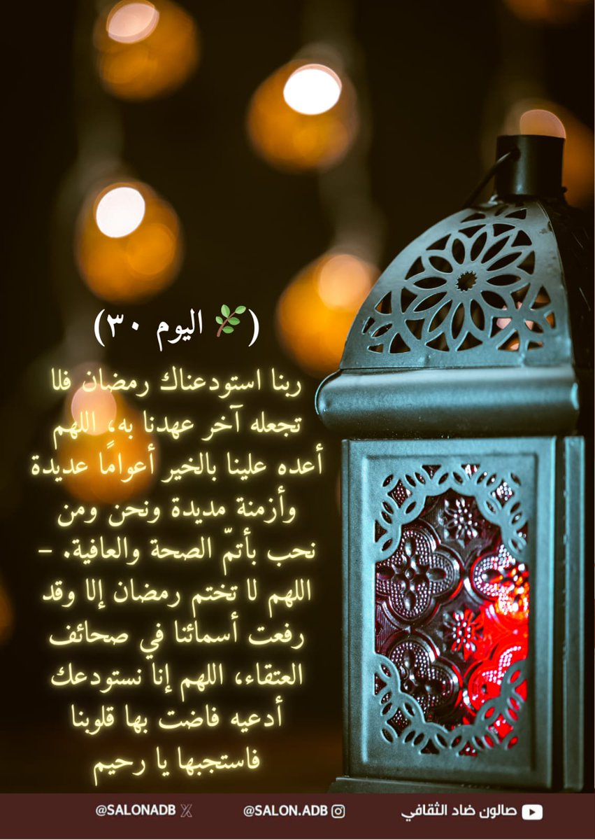 صالون ضاد الثقافي tweet media