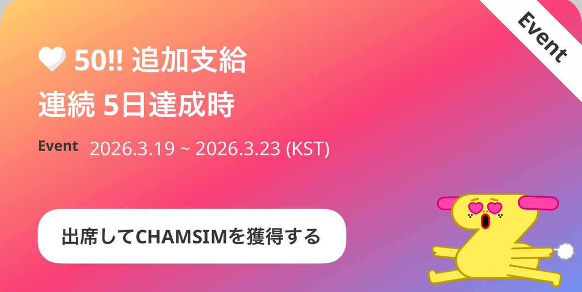 SVTサポートJAPAN (Fan account) tweet media