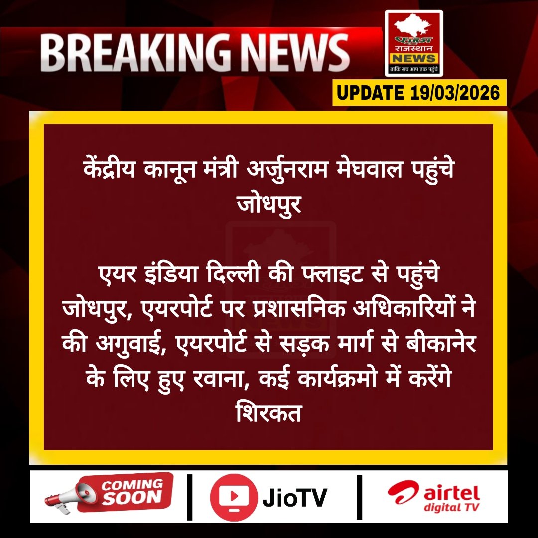 First Rajasthan tweet media