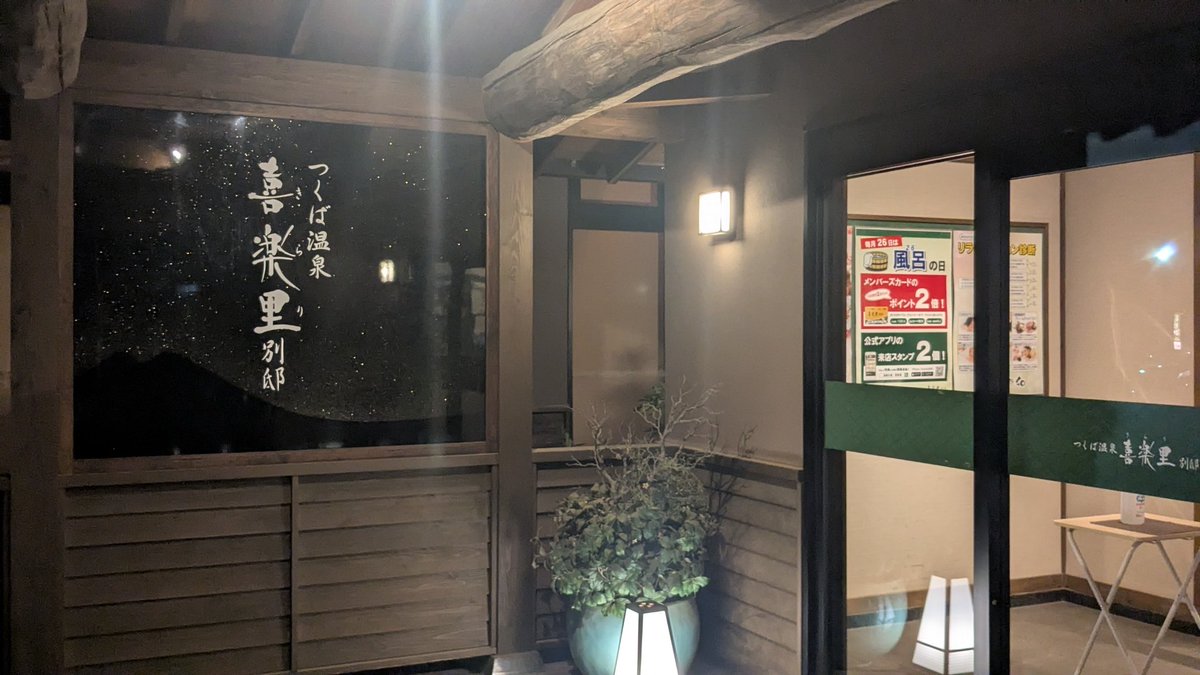 くうべえ@ゆるFIRE大家（戸建22🈳🈳🈳） tweet media