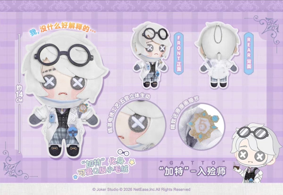 Identity V | News tweet media