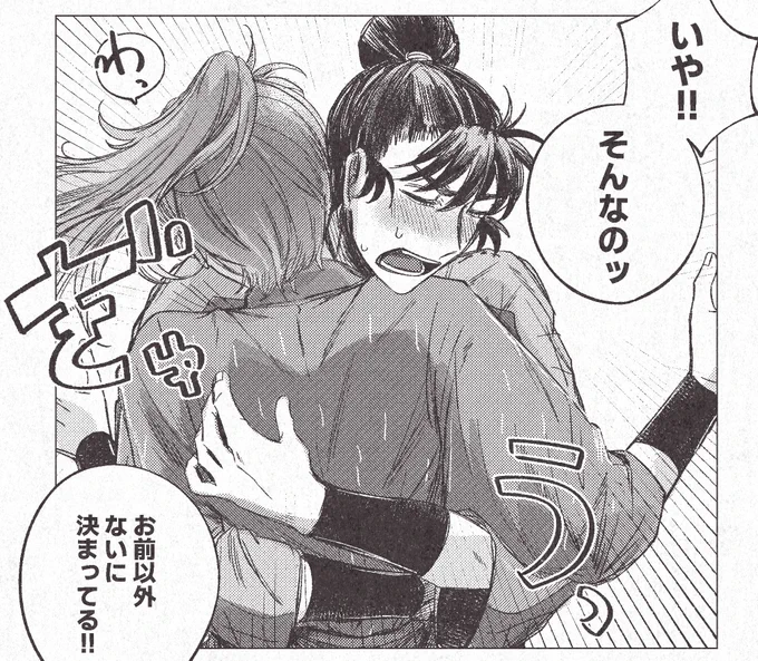 愛おしくって留伊🫂 