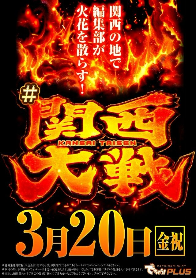 ハイパーアロー美原店 tweet media