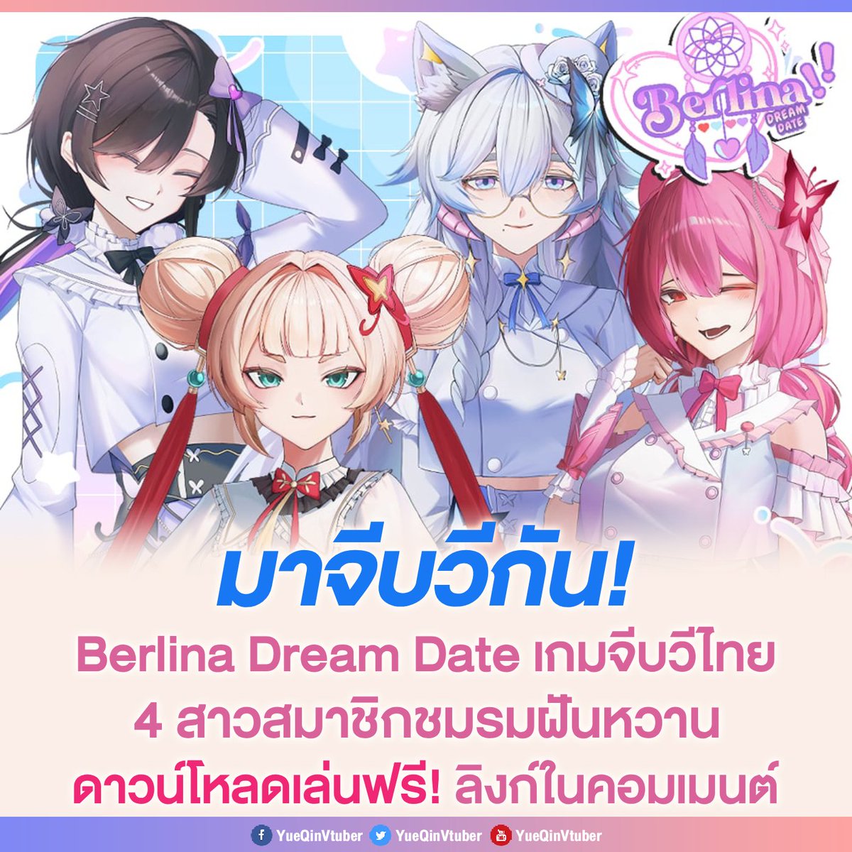 Kiss Ani – ประกาศผลวีทูบเบอร์2025ที่พิน tweet media