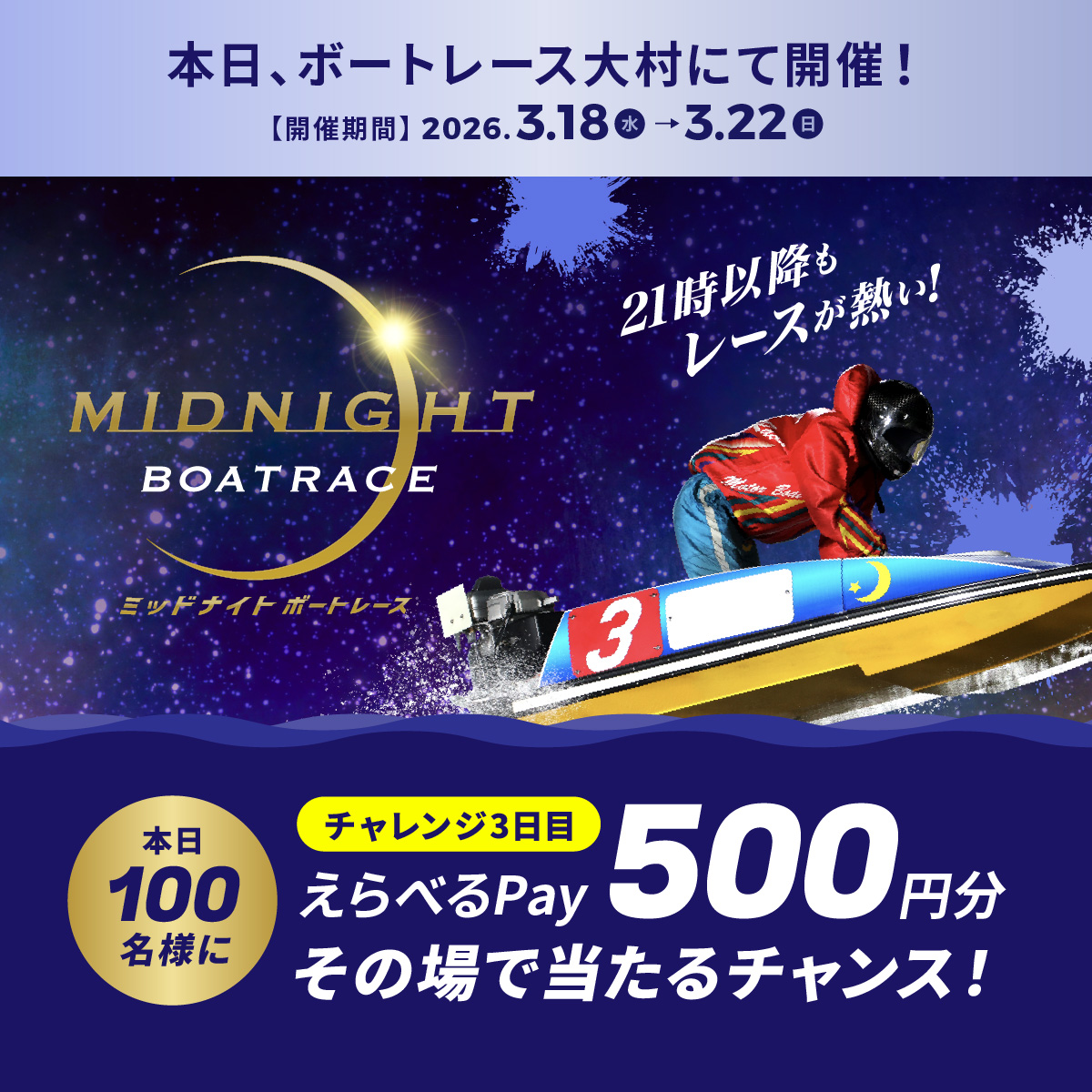 公式 DYNAMITE BOATRACE｜ボートレース tweet media
