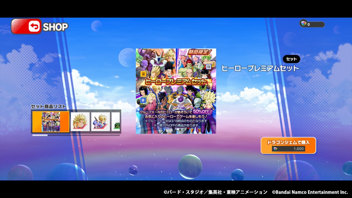 ドラゴンボール ゲキシンスクアドラ 【公式】 tweet media