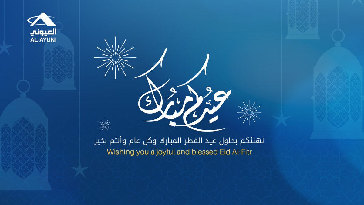 شركة العيوني للاستثمار والمقاولات tweet media