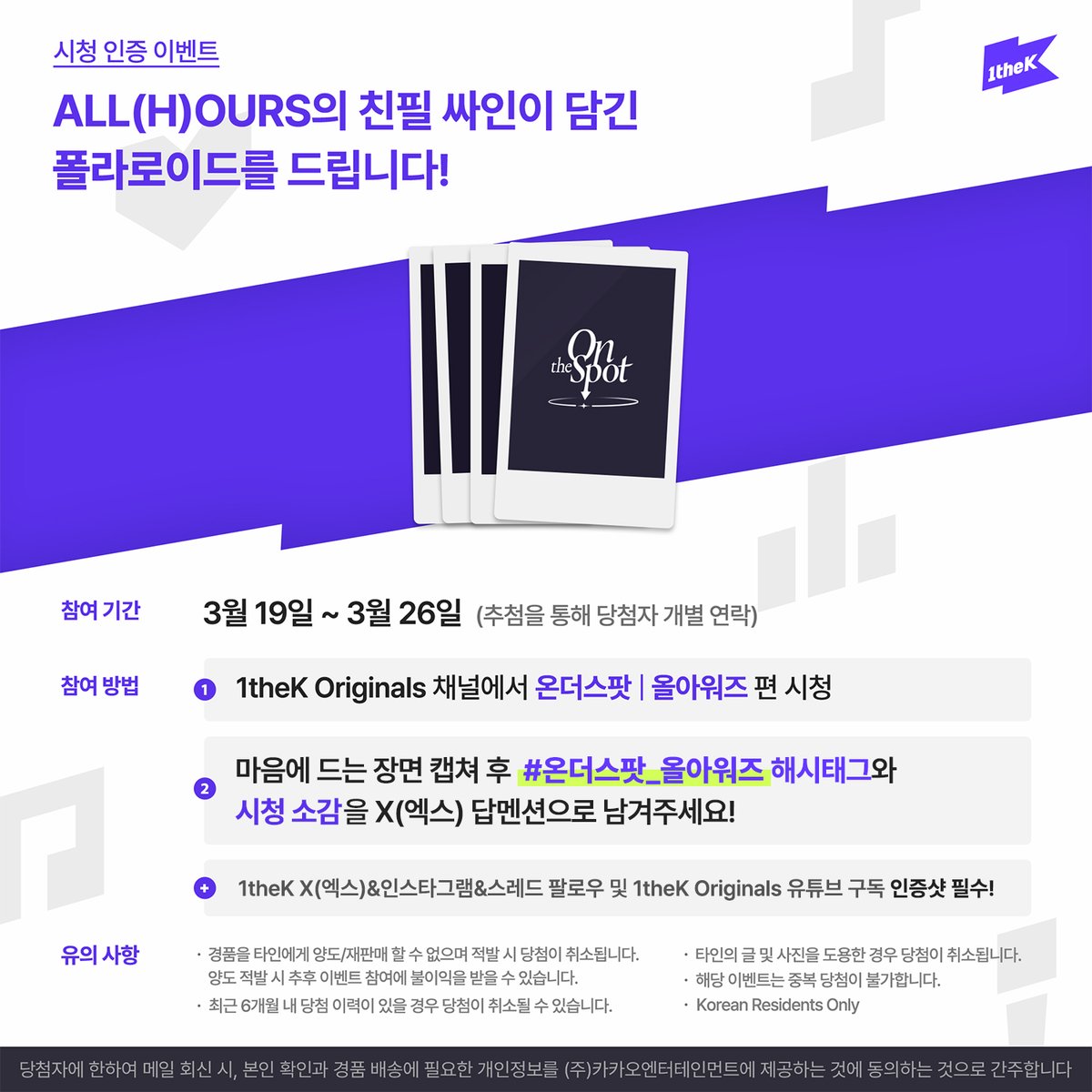 1theK(원더케이) tweet media