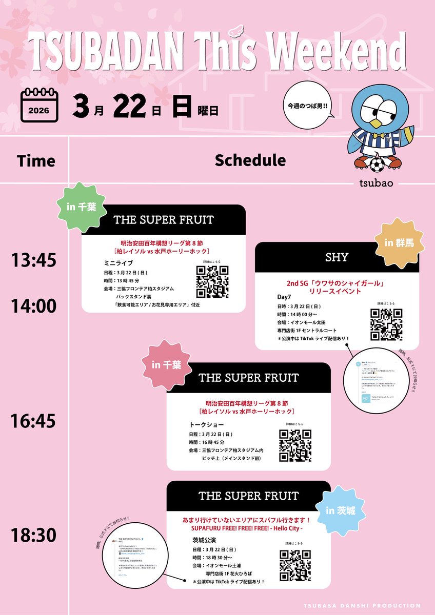 つばさ男子プロダクション tweet media