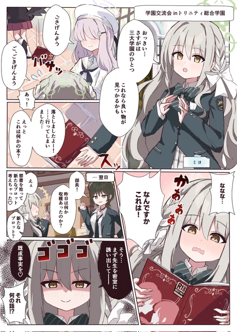 ミヨちゃんの次の新作は?(再) 