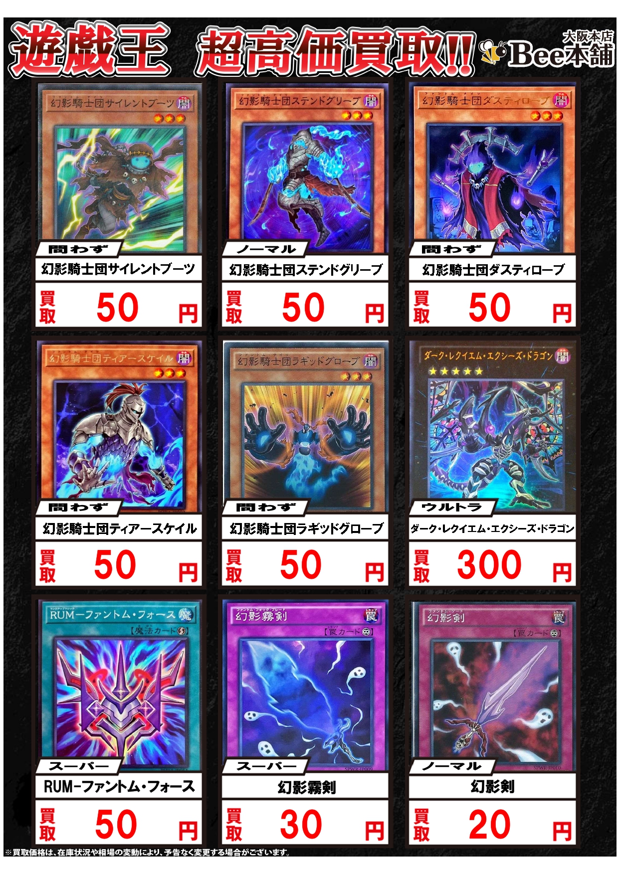 怪獣8号　遊戯王　ドラクエ　ガンダム　モンスターハンターなど　16点　まとめ売り Bee本舗@大阪本店 on X: 
