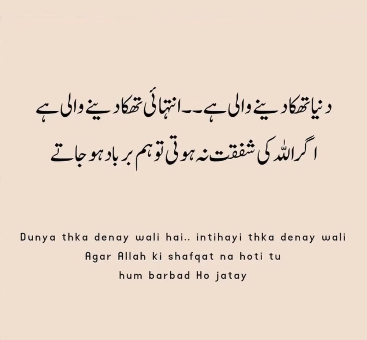realYamaan1's tweet photo. اللّٰہ کی شفقت کے بغیر ہم کچھ بھی نہیں.☝🏻 https://t.co/HbQ9kTD938