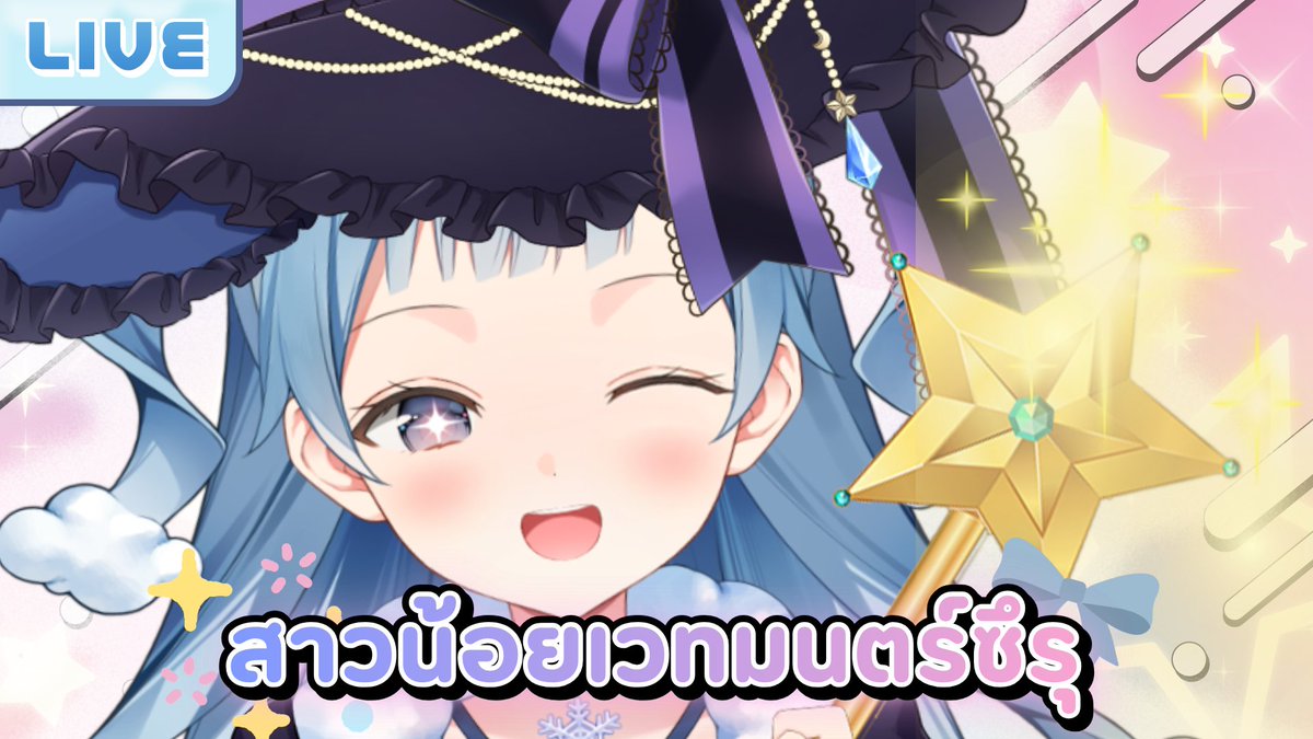 Kumoku Tsururu Lumina-World-End tweet media