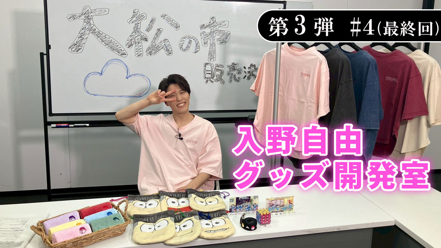 おそ松さん」公式アカウント㊗️10周年ありがとう on X: 