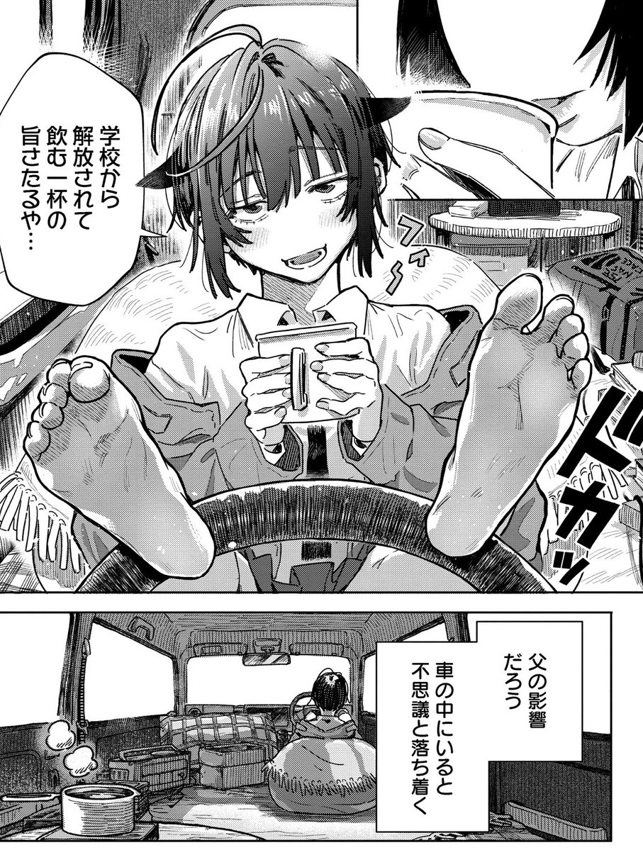 たびれこ⚡️ tweet media