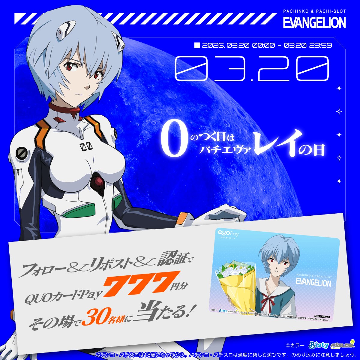 フィールズ株式会社【公式】 tweet media