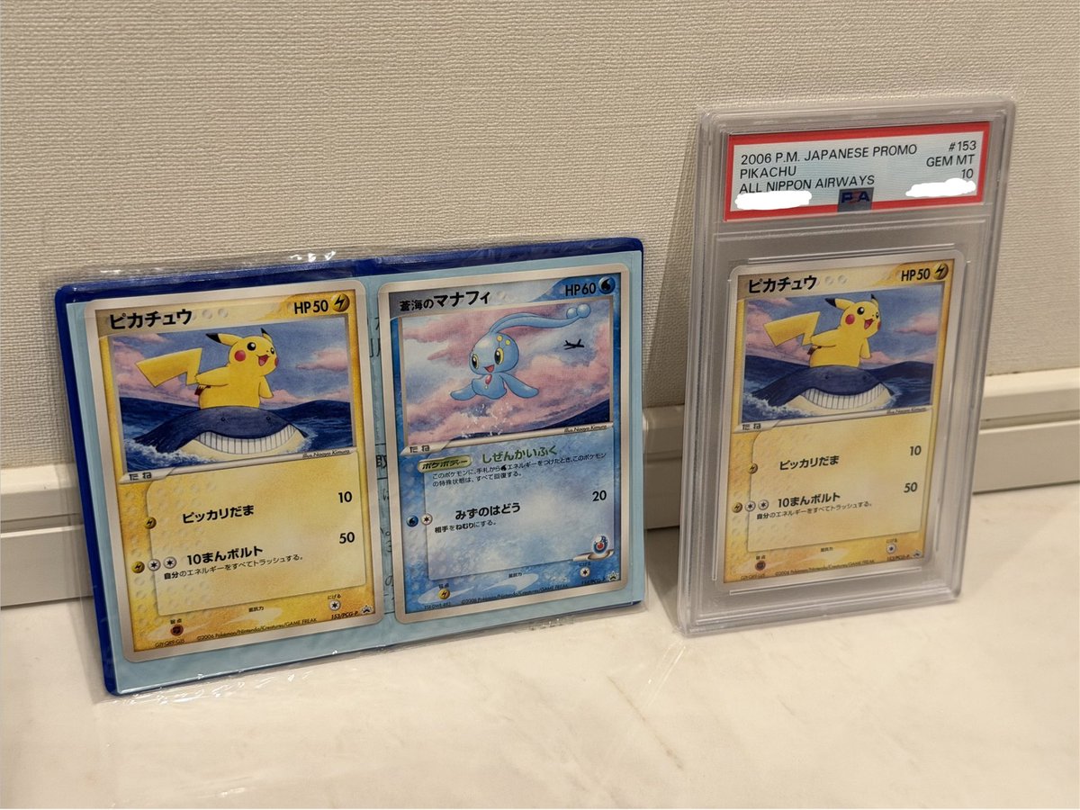 ANAピカチュウの未開封⚡️ 20年前、飛行機乗ればよかった