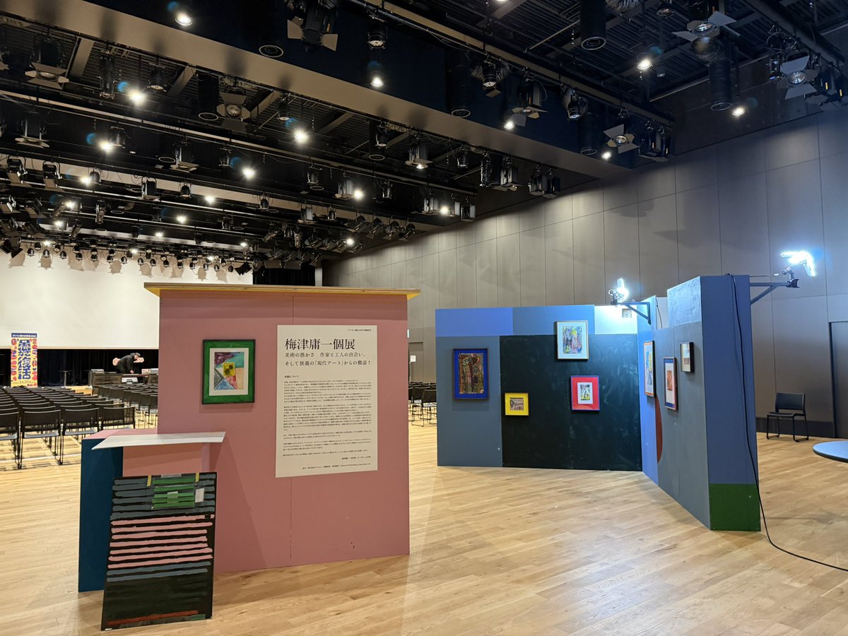 五反田に「梅津庸一個展」が爆誕！かっこいい。