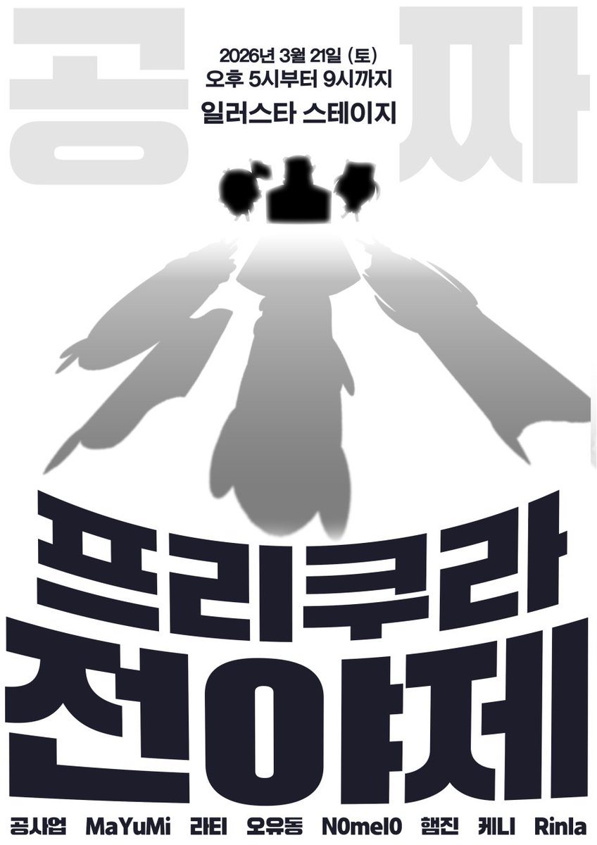 일러스타 스테이지 tweet media