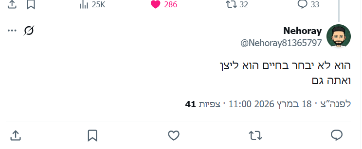 Rotem Oreg-Kalisky (Washington Express) tweet media