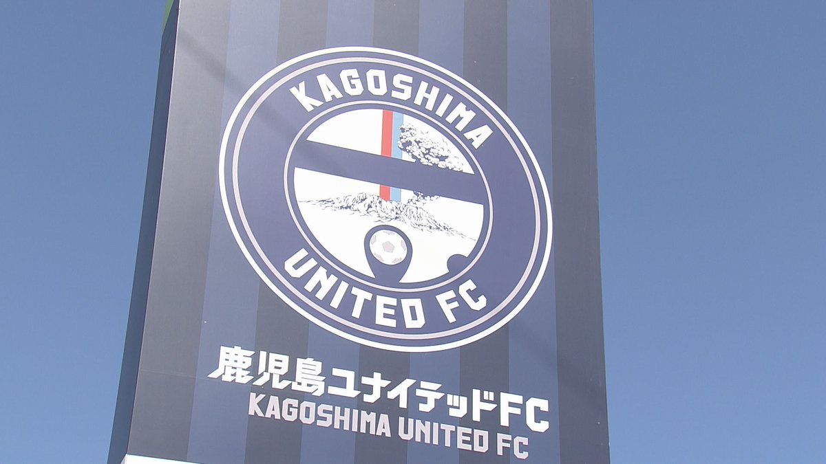 kkb5mobile's tweet photo. 今週の #かご探🔍テーマは…
#鹿児島ユナイテッドFC を応援！
～百年構想リーグを観戦しよう！～

昨シーズンはクラブ史上最多の約13万人の年間入場者数を動員したユナイテッド⚽
宮内ありさ探偵が、今シーズンのリーグ戦に挑む新監督や選手の意気込みなどを探ります🎤

📺21日（土）午後5時55分から https://t.co/ReEfOHdv6w