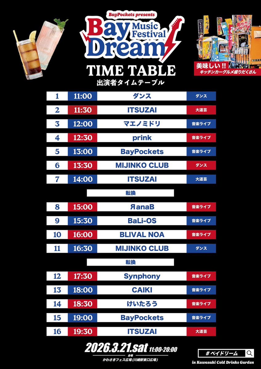 BayPockets(ex.STREET ACADEMY) tweet media