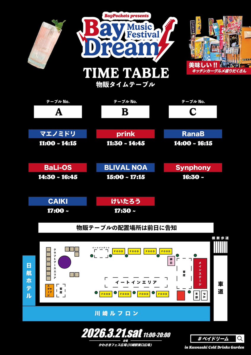 BayPockets(ex.STREET ACADEMY) tweet media