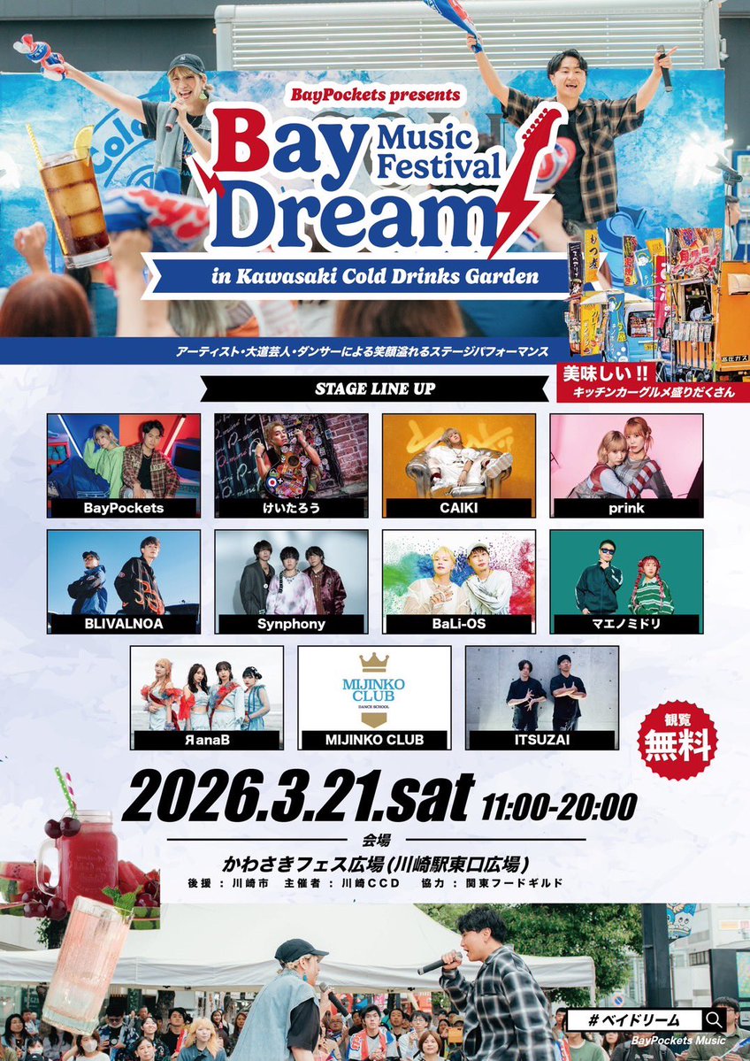 BayPockets(ex.STREET ACADEMY) tweet media