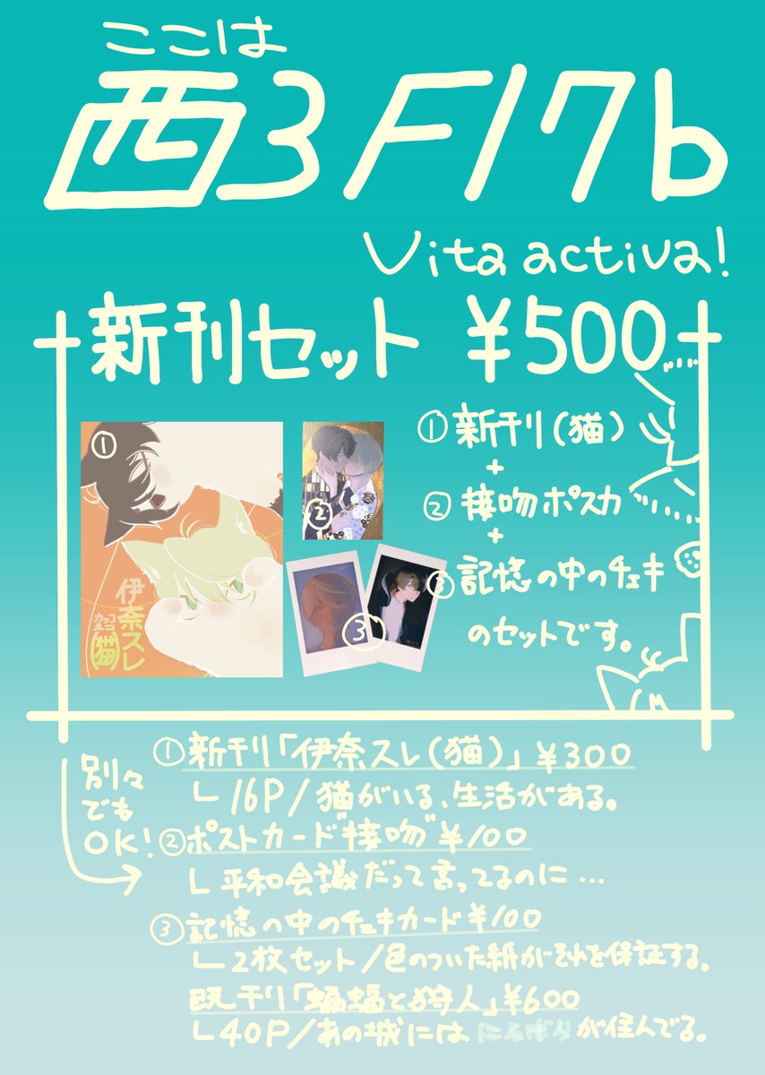 お品書きです！遅くなってすみません！
よろしくお願いします！

お釣りが全然用意できませんでした……
開始直後の高額紙幣ご遠慮いただけますと助かります……

タグお借りしております。
 #0320地火お品書き