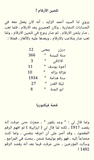 Torathona مجلة تراثنا tweet media