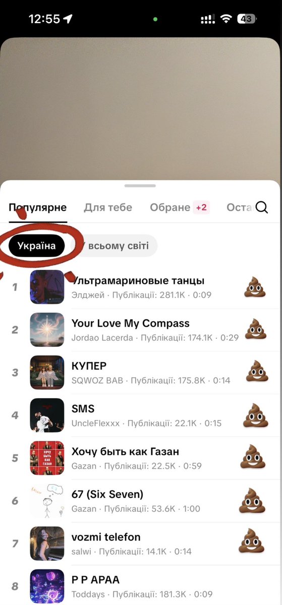 LRLRLRLRLRR's tweet photo. Мене не перестає це обурювати.
ТАК ТАК, Тік ток - це помийка. Але будемо відверті, українські блогери/бізнеси ведуть тік ток, отримують рекламу = отримують кошти, роблять збірки та інше. АЛЕ ЕБ ВАШУ Ж МАТЬ, топ 10 Україні. 7 перших пісень руснява хуйня. https://t.co/rXHcpgPww7