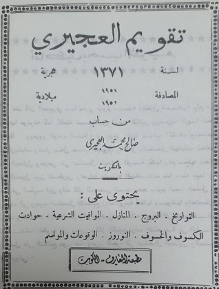 Torathona مجلة تراثنا tweet media