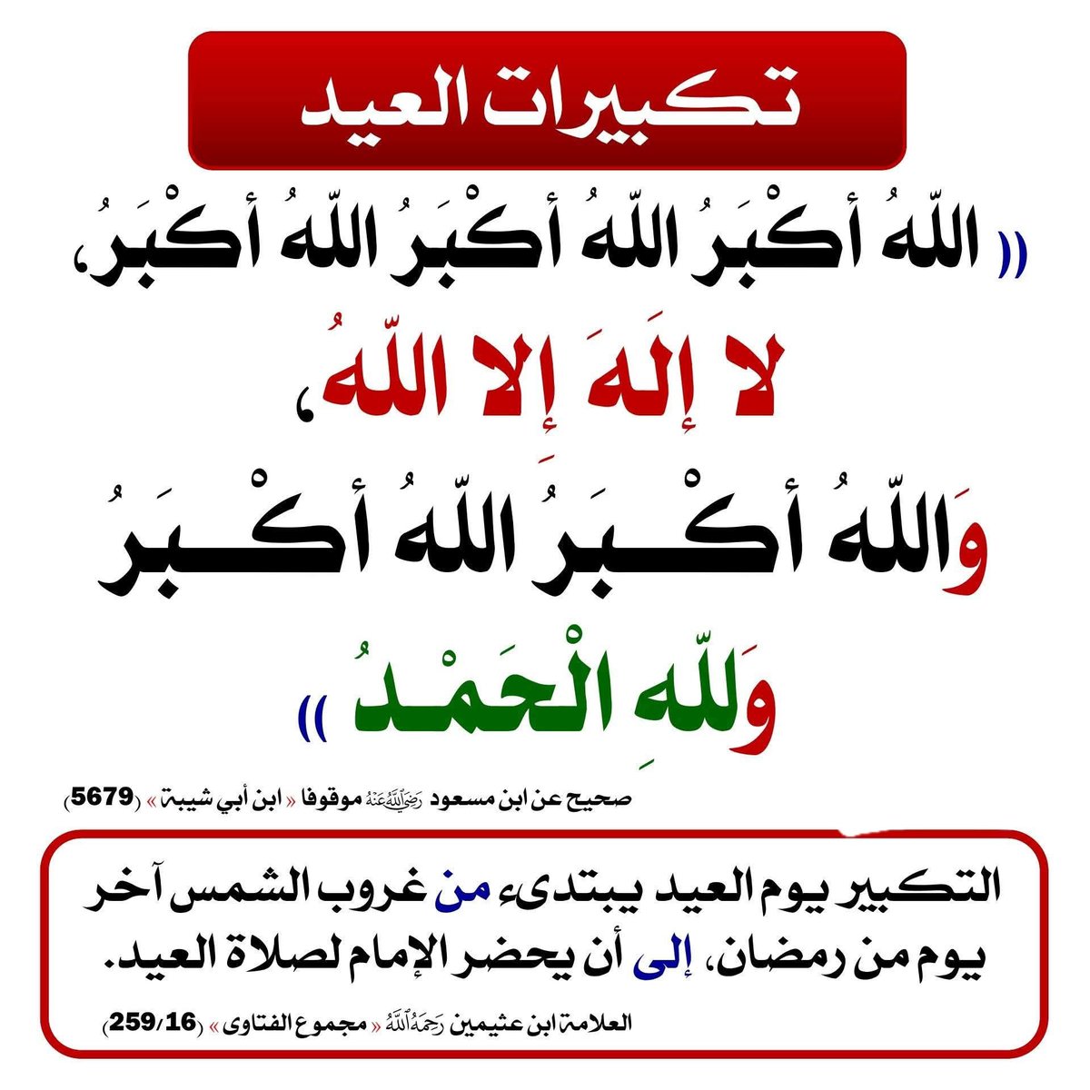 الكتابُ والسُّنة tweet media