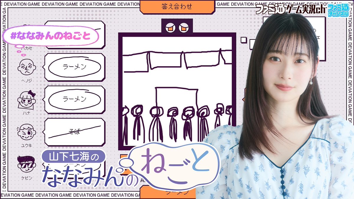 週刊ファミ通@毎週木曜発売 tweet media