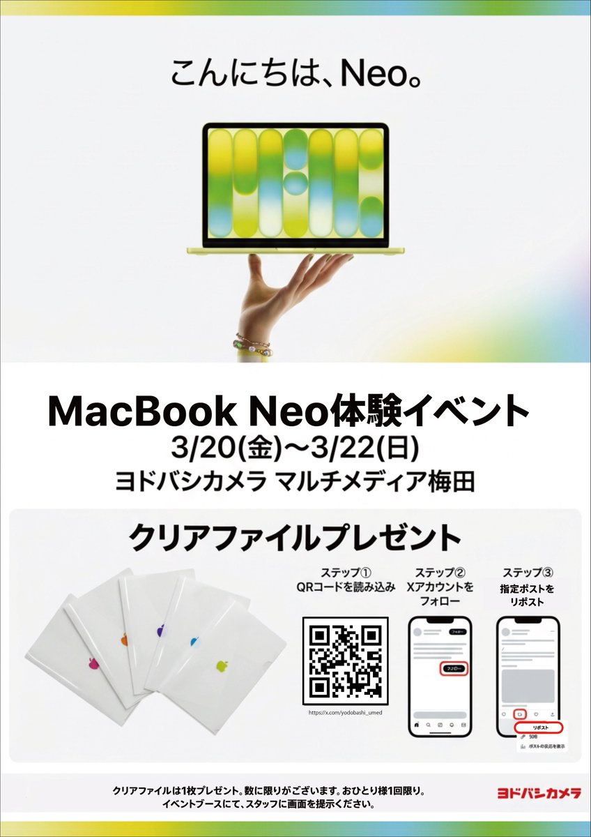 yodobashi_umed's tweet photo. ヨドバシ梅田地下1階Apple Shopへようこそ✨

入会費年会費無料のゴールドポイントカード・プラスでご決済いただくと、Apple製品も最大8%ポイント還元。
新製品の #MacBook Neoも8%還元対象です✨

✅ 専門知識豊富なAppleスタッフが常駐！
✅ サードパーティー製を含めて豊富な品揃え https://t.co/huQP4TghaO