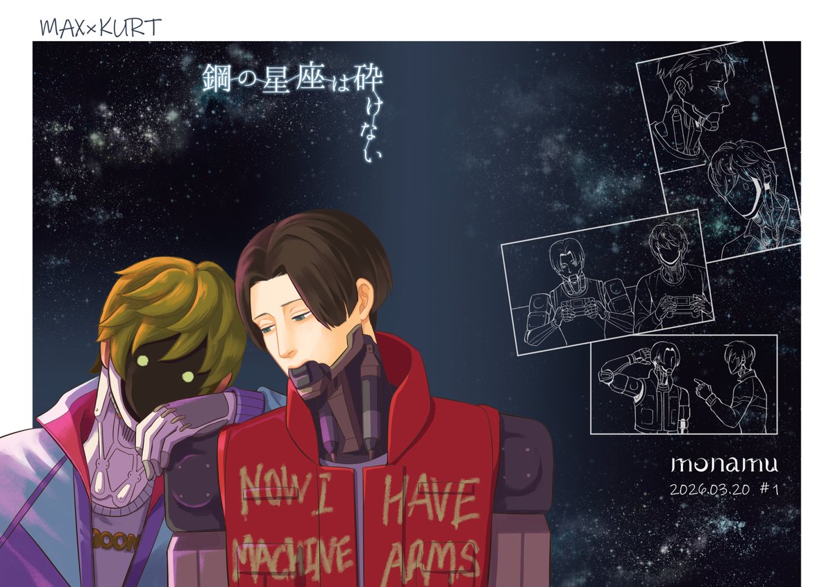 mo76_ms's tweet photo. 直前ですがHARUコミ ランナウェイ・レイルウェイで新刊出します(サークル名「monamu」/I28b)
「鋼の星座は砕けない」マクカトA5/18p/300円/全年齢対象
二人が仲良くなるまでのぼんやりした日常漫画です
#0320マクカトプチ https://t.co/dT73B8YMjg