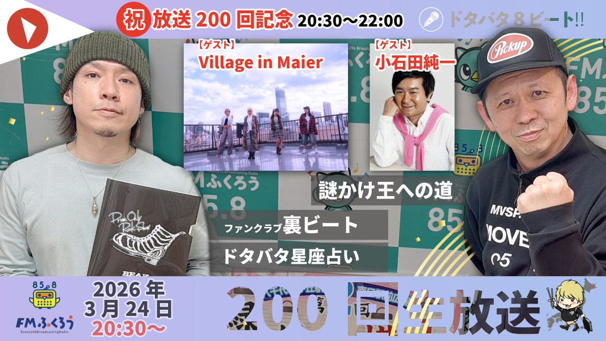 Village in Maier tweet media