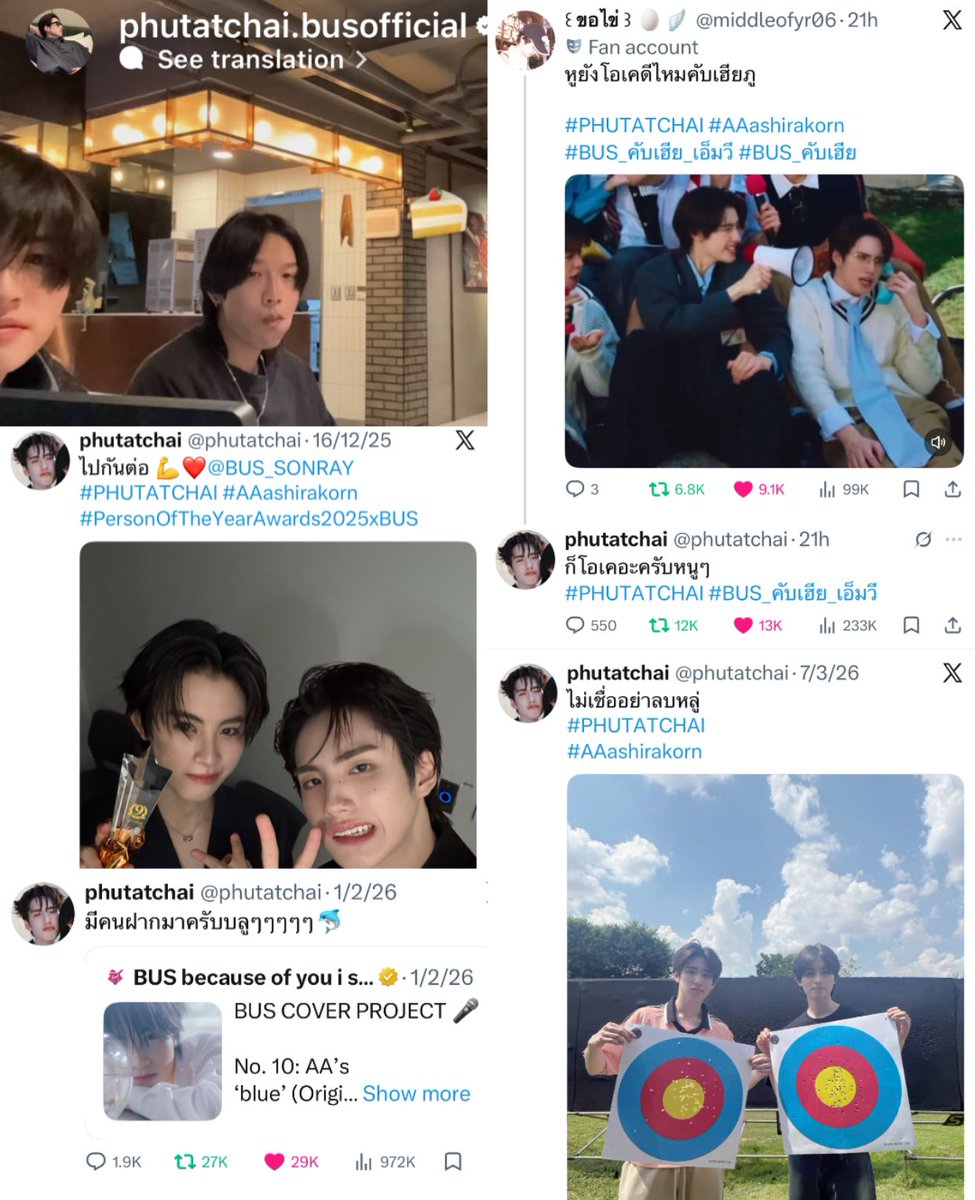 คือไม่มีใครกล้าแซวรจิงๆ วันๆภูฮีอยู่ได้สบาย 🤣✊#phutatchai #aaasirakorn