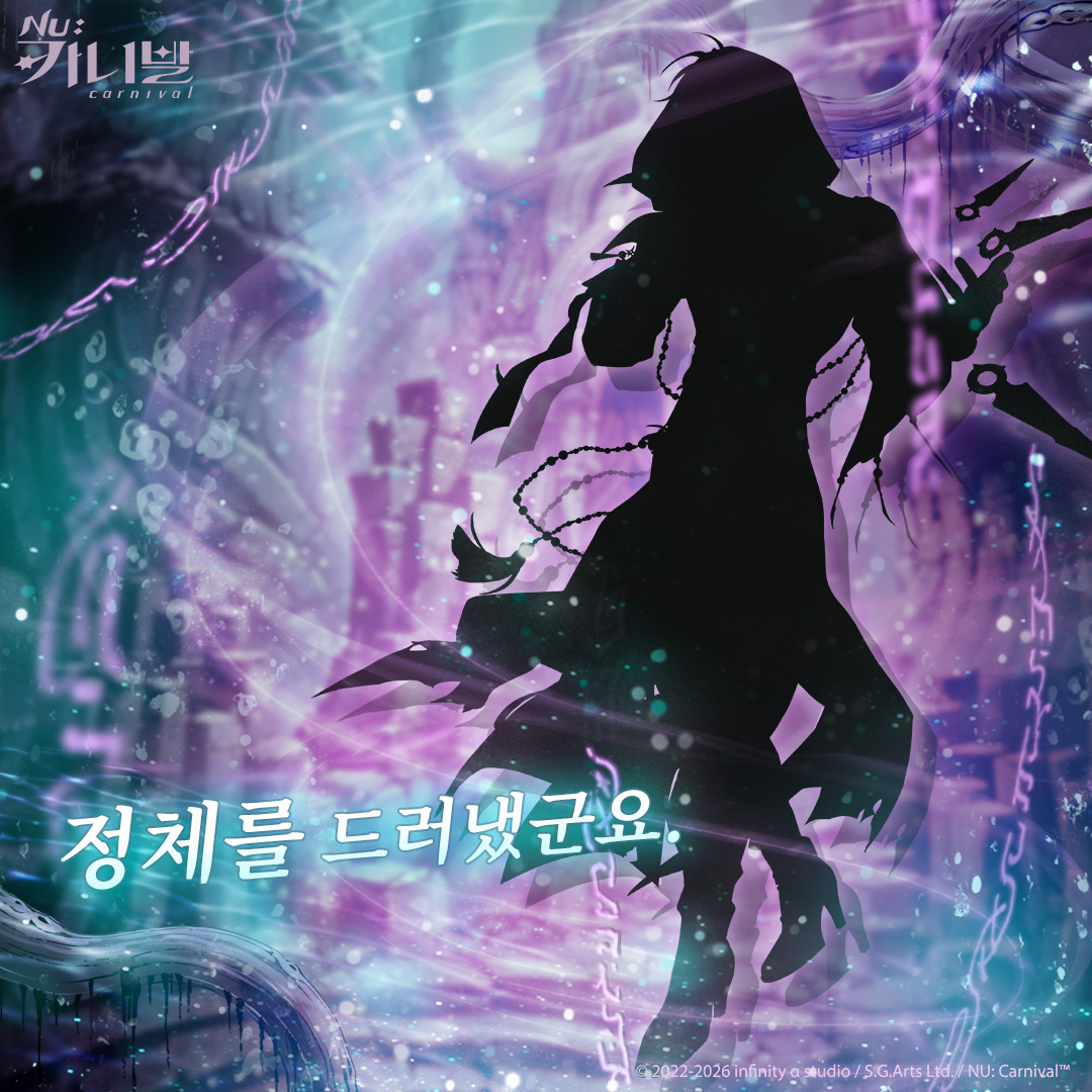 《NU: 카니발》공식 트위터 tweet media