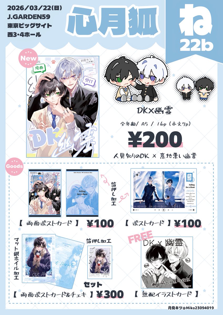 月見キツ tweet media