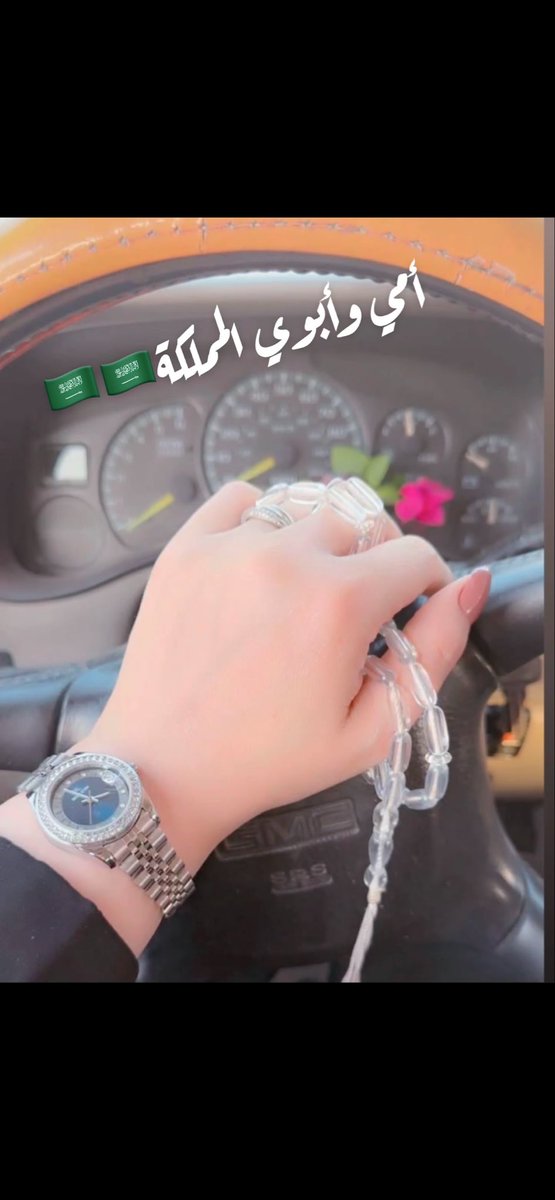 ألين ♥️🇸🇦 tweet media